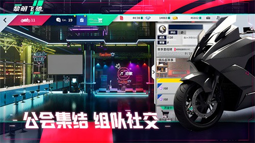 黎明飞驰无限金币
