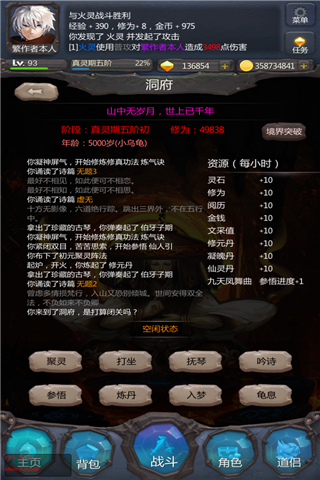 仙侠第一放置v2.7.1安卓版