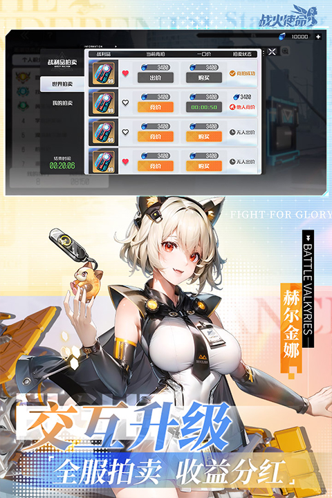 战火使命日版