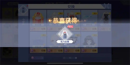 qq炫舞手游