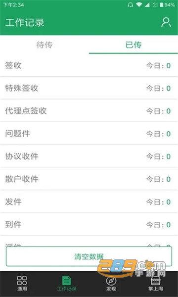 如来神掌百世汇通快递单号查询v5.19.5最新版