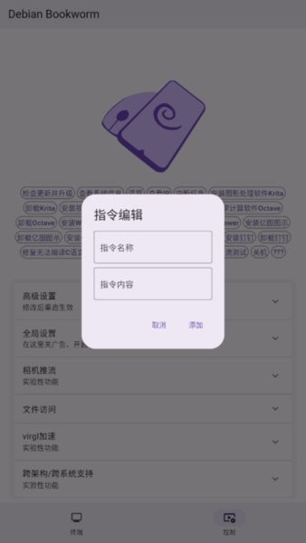 小小电脑最新版