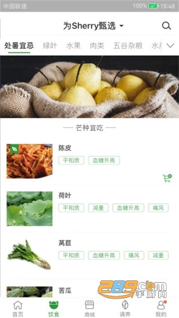 过日子app安卓最新版v7.2.7