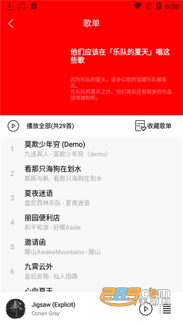 轻听音乐app下载2022最新版v2.0.0最新版
