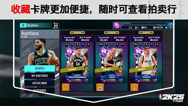 NBA2K25Arcade版