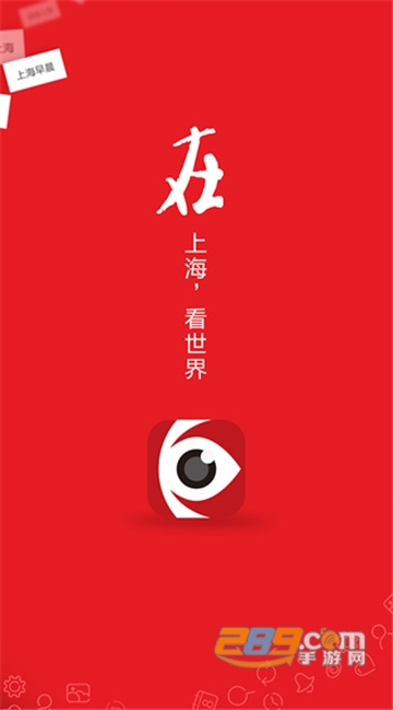 看看新闻app官方最新版v6.2.2 安卓官方版