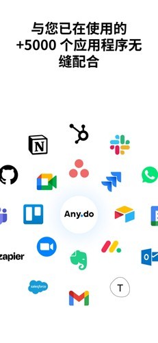 Any.do2026版