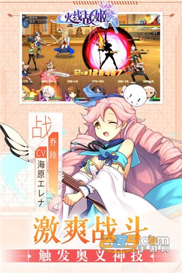 火线战姬折扣版v1.0安卓版