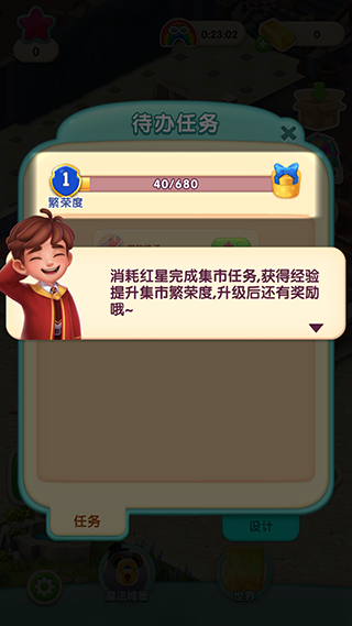 新手教程配图2