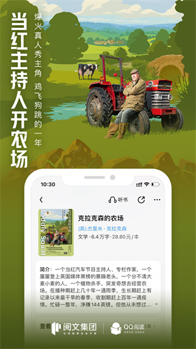 qq阅读最新版