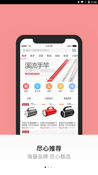 百姓钓鱼论坛app