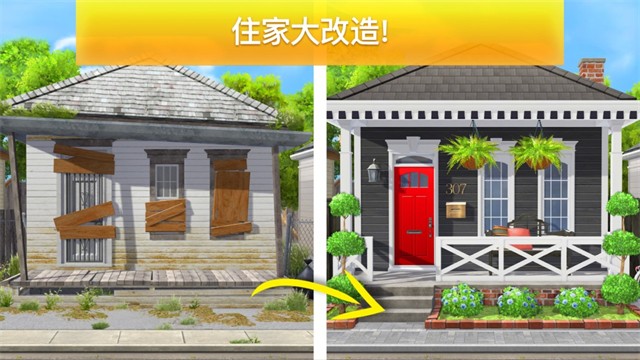 房产兄弟家居设计钻石版