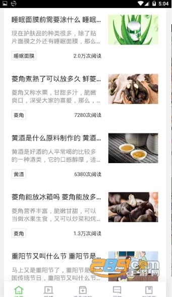 健康乐哈养生知识问答平台v1.2