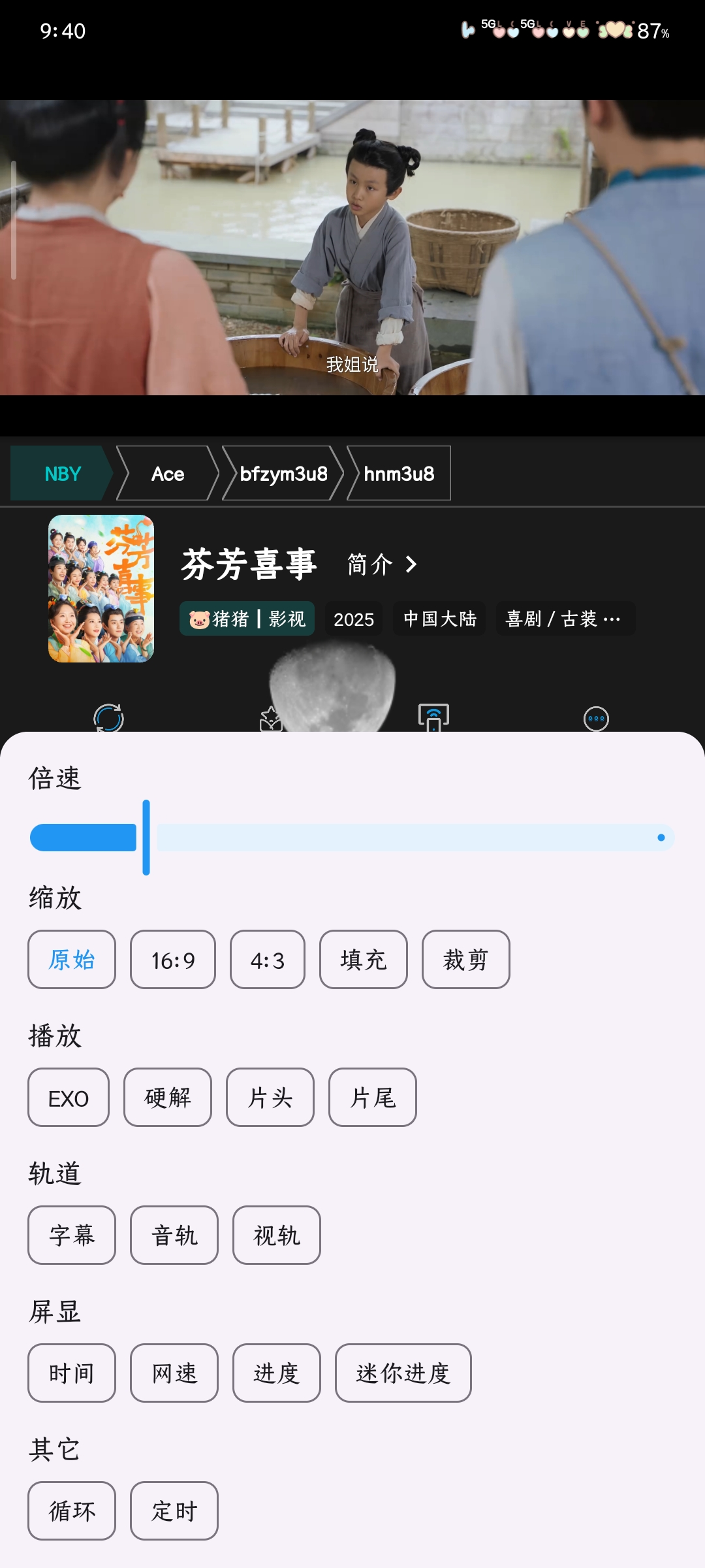 熊猫影院