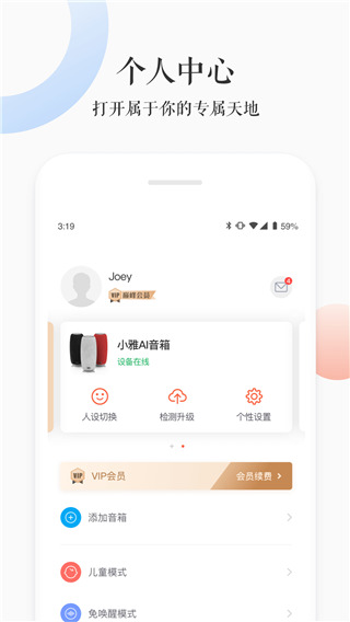 小雅智能音箱