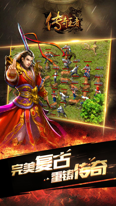 传奇手游v2.0