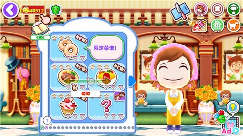 料理妈妈全菜谱解锁版无限金币