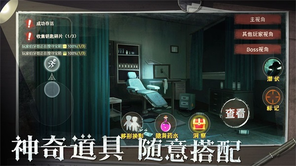 恐怖躲猫猫2全皮肤解锁版