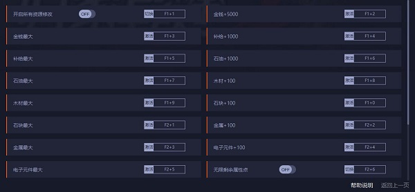 归家异途2革命修改器