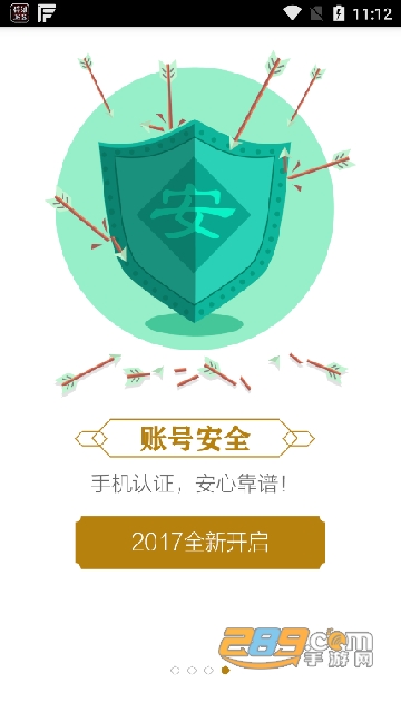 起凡群雄盒子官方下载最新版v1.7.0安卓版