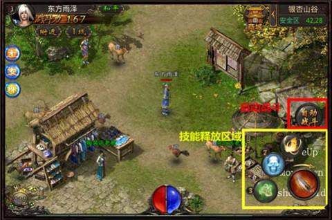 传奇世界手机版v1.0.3