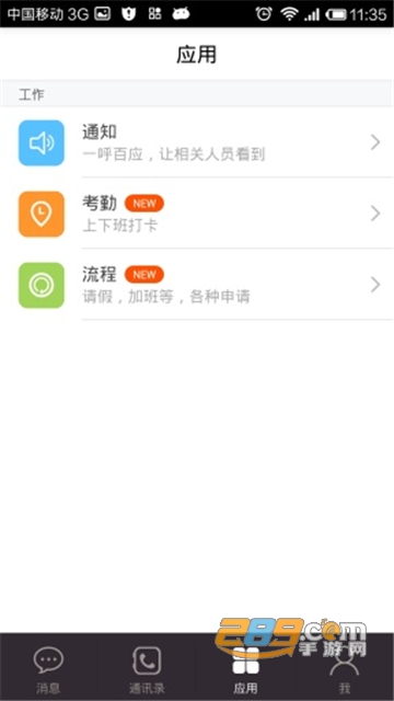 口袋助理app最新版本v8.3.4安卓版