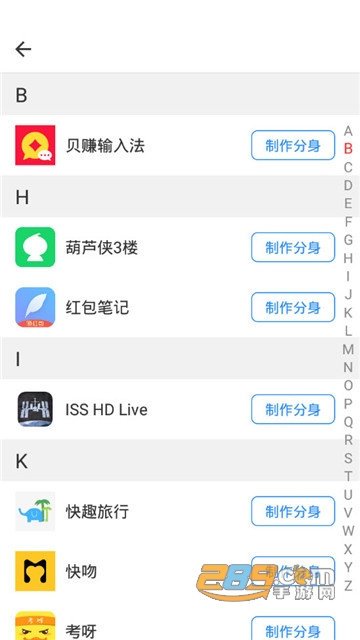多开分身最新破解版v33.3