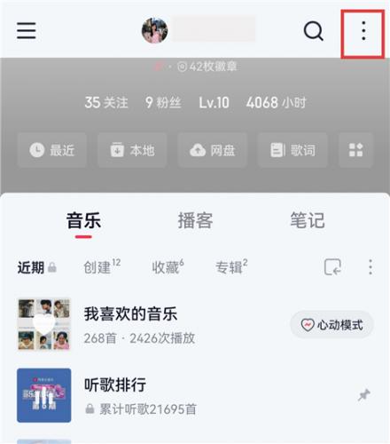 魔音音乐app