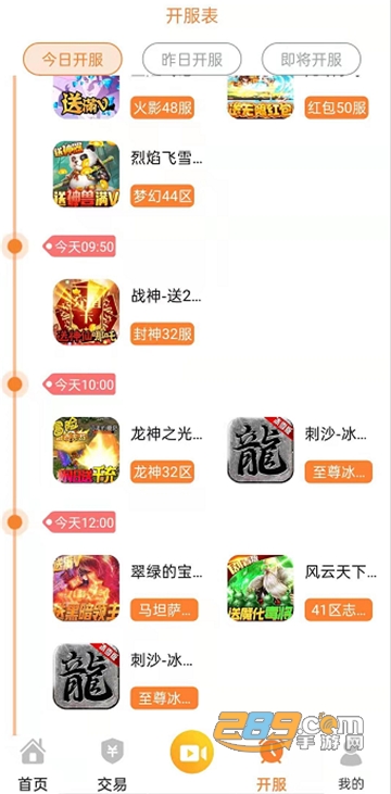 畅飞游盒下载安卓最新版v1.3最新版