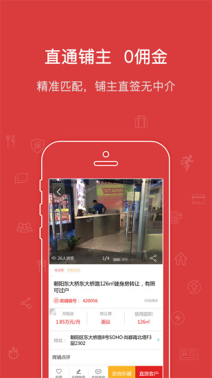 乐铺