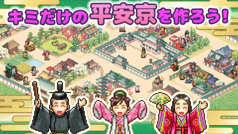 平安古都物语汉化debug(平安京ものがたり)