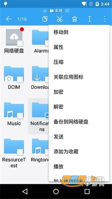es文件浏览器手机版旧版v4.2.8.8旧版