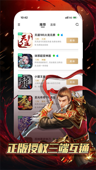 传奇盒子996传奇手游社区