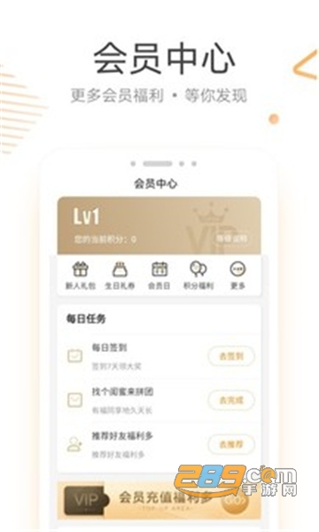 来伊份app官方手机版v8.2.20最新版
