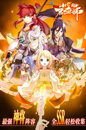 封神召唤师百度版