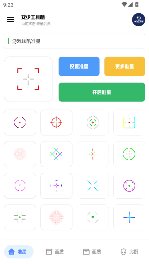 龙少工具箱2026