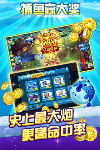 超级百万捕鱼V3.51