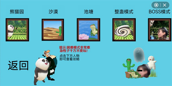 国宝的奇妙冒险图片1