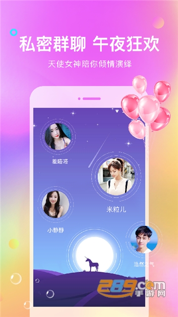 西瓜语音v1.0.2安卓版