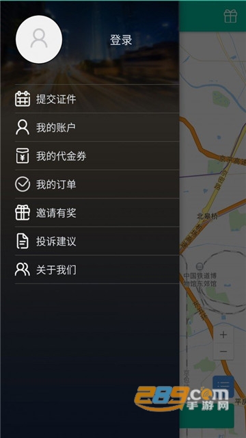 快兔出行app官方最新版v3.6.0