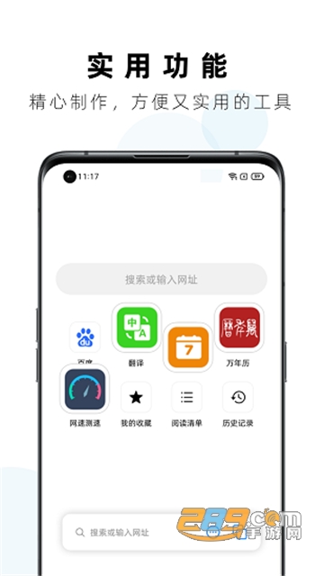 Safa浏览器下载2022安卓版v1.0.12最新版