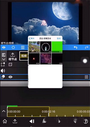 NodeVideo破解版最新版图片9