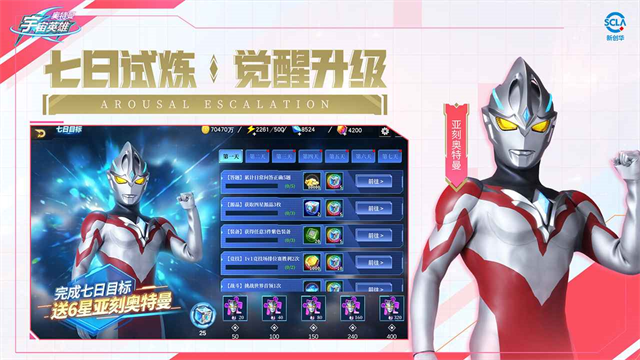 奥特曼宇宙英雄
