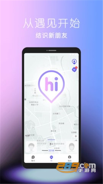 hiho app官方最新版v1.0.0安卓版