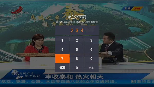 火星直播图片11