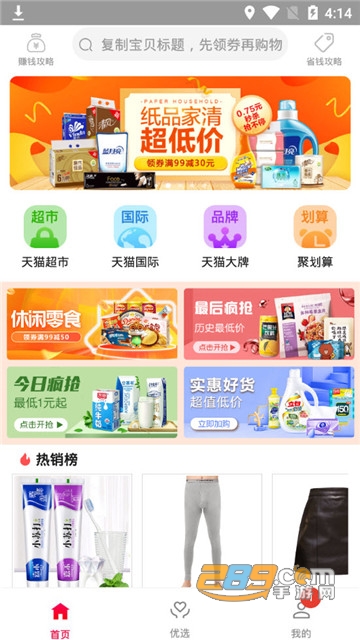 小券猫appv7.3.0安卓版