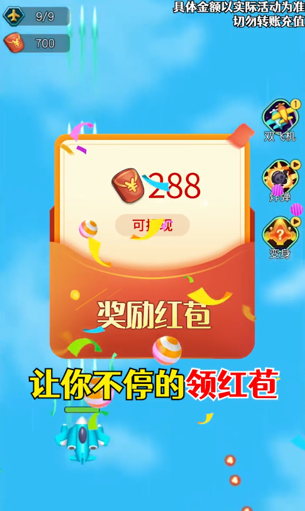 空中狂飙
