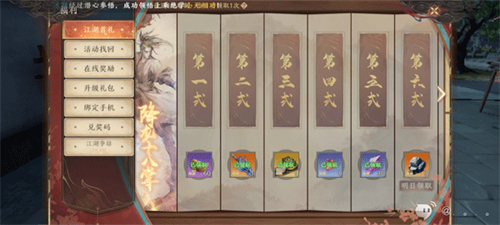 天龙八部2飞龙战天最新版