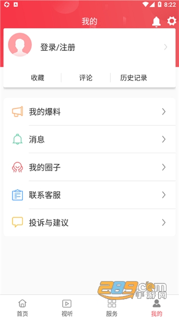 掌上长乐app下载官方最新版v2.8.1最新版