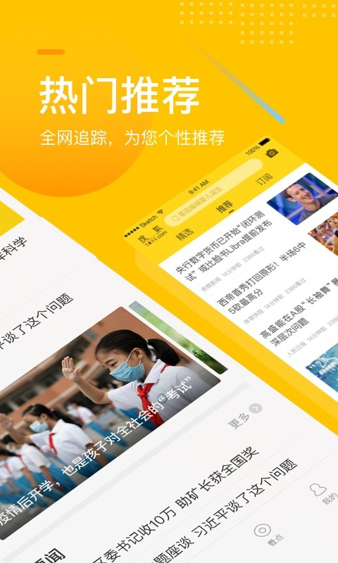搜狐新闻手机网